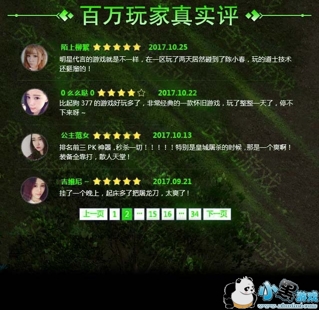 梦幻西游4龙宫输出手法